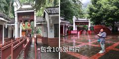 燕子岩国家森林公园驴友相册