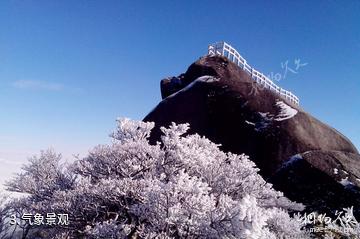 广西猫儿山国家级自然保护区-气象景观照片