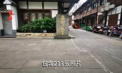 榮昌昌州故里景區驢友相冊