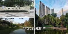 广州珠江公园驴友相册