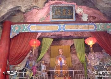 西安辋川溶洞-玉皇殿照片