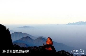 陝西南宮山國家森林公園-雲照金蟾照片