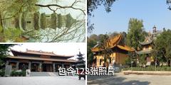 芜湖市广济寺驴友相册