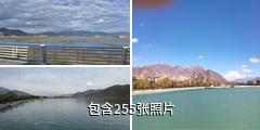 西藏拉萨河驴友相册