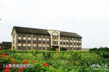 湖南安江農校紀念園-教學樓照片