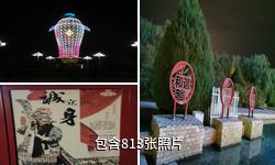 嘉峪关东湖生态旅游景区驴友相册