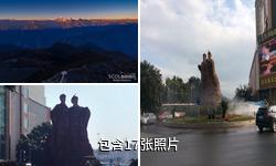 西昌彝海结盟纪念碑驴友相册