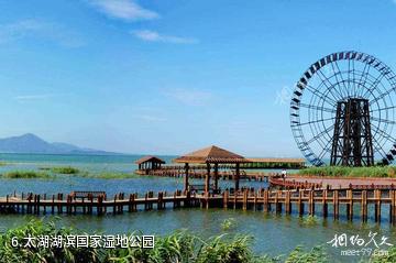 苏州吴中太湖旅游区-太湖湖滨国家湿地公园照片