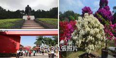 深圳蓮花山公園驢友相冊