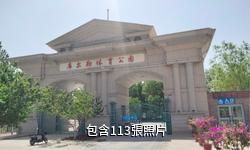 庫爾勒體育公園驢友相冊