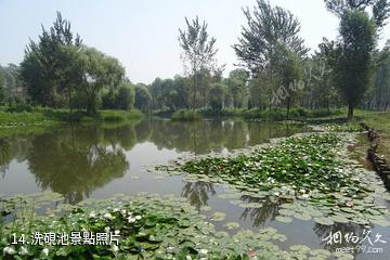 山西孝河國家濕地公園-洗硯池照片