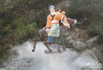 廈門北辰山風景名勝區-八仙彩塑照片