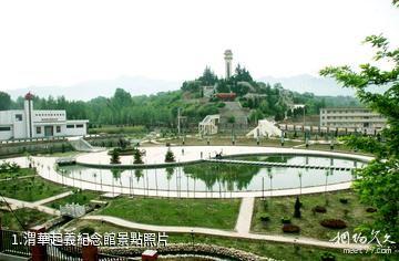 渭華起義紀念館照片