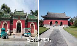 濟(jì)寧鄒城明魯王陵旅游區(qū)驢友相冊(cè)