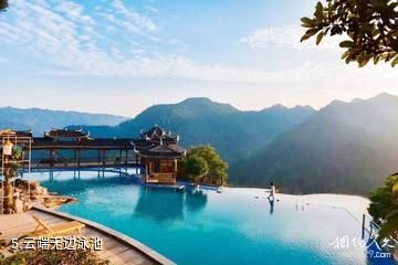 溆浦穿岩山景区-云端无边泳池照片