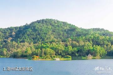 潮州绿太阳景区照片
