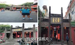 海口西天廟驢友相冊