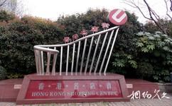 上海人民广场旅游攻略之香港名店街