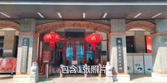 镇江民间文化艺术馆驴友相册