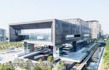 廣州城市規劃展覽中心照片