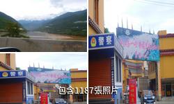 金沙江虎跳峽驢友相冊