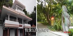 珠海板樟山森林公园驴友相册