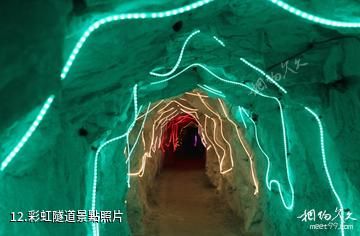 靈壽水泉溪自然風景區-彩虹隧道照片