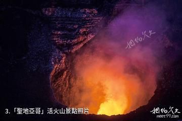 尼加拉瓜馬薩亞火山公園-「聖地亞哥」活火山照片