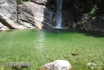 陝西太平國家森林公園-日月潭照片