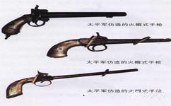 天津古雅博物館旅遊攻略之手槍