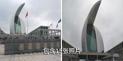 中国航海博物馆驴友相册