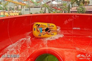 天津欢乐谷-漩涡巨碗照片