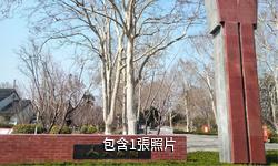 鹽城人民公園驢友相冊