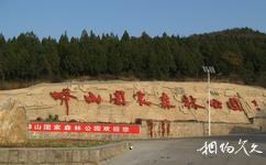 北京十三陵水库旅游攻略之蟒山森林公园