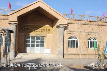新疆麥蓋提刀郎畫鄉-塔克拉瑪干沙漠探險紀念館照片
