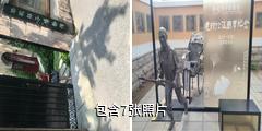 青岛骆驼祥子博物馆驴友相册