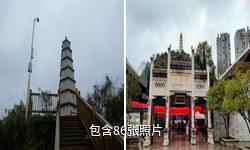 安顺西秀山白塔驴友相册