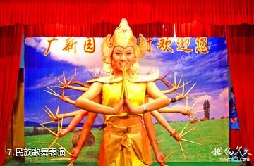 西安广新园民族村-民族歌舞表演照片
