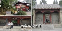 鄭州嵩陽書院驢友相冊