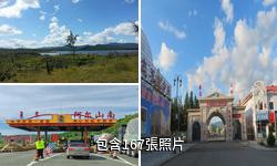 阿爾山溫泉旅遊度假區驢友相冊