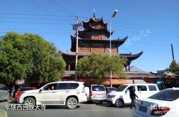 伊宁喀赞其民俗旅游区-陕西回族大寺照片