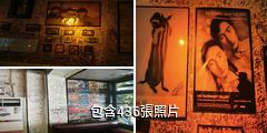 成都玉林路小酒館驢友相冊