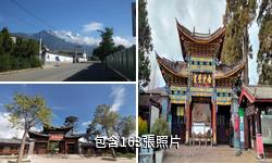 麗江白沙古鎮驢友相冊