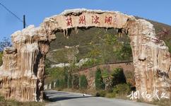 天津薊州溶洞旅遊攻略