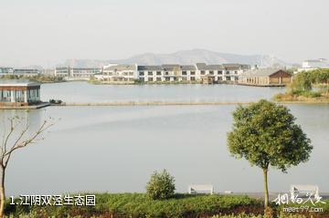 江阴双泾生态园照片