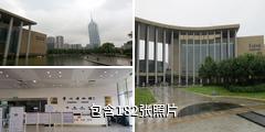 常州市博物馆驴友相册