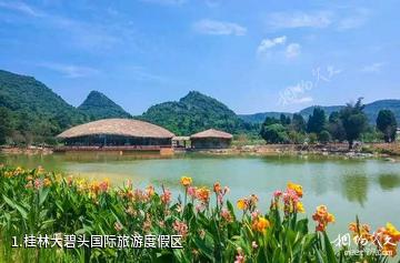 桂林大碧头国际旅游度假区照片