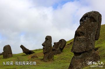 智利复活节岛-拉诺·拉拉库采石场照片