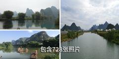 阳朔诗画遇龙河驴友相册