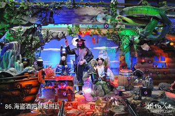 杭州爛蘋果樂園-海盜酒吧照片